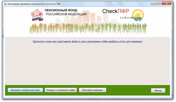 CheckPFR (чек пфр)