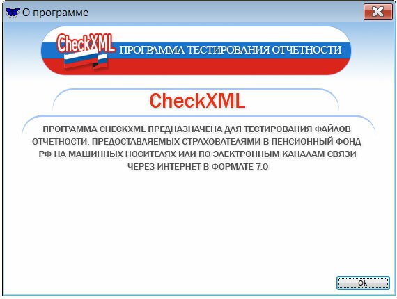CheckXML (чек хмл) последняя версия